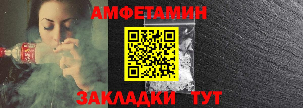 АМФ 98%  Амфетамин  Усть-Джегута  Вход с VPN 