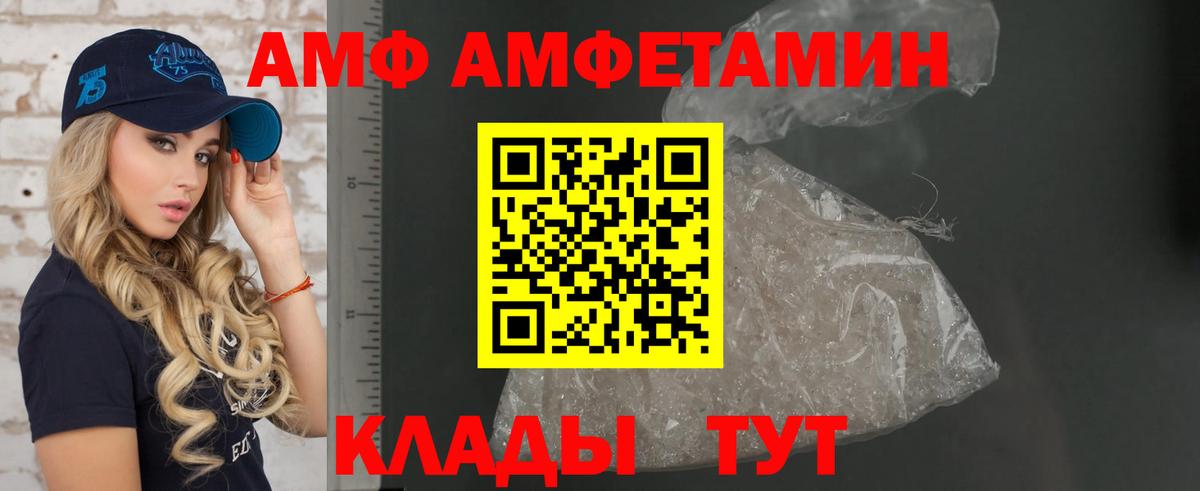Амфетамин Розовый Усть-Джегута