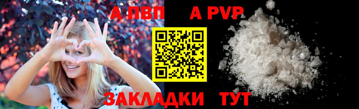 Усть-Джегута  A PVP СК  Альфа ПВП кристаллы  Вход с VPN  купить закладку  APVP СК КРИС 