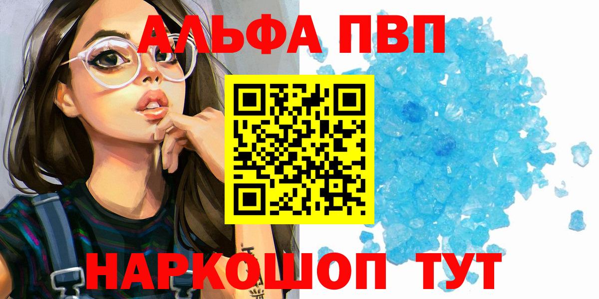 Alfa_PVP крисы CK Усть-Джегута
