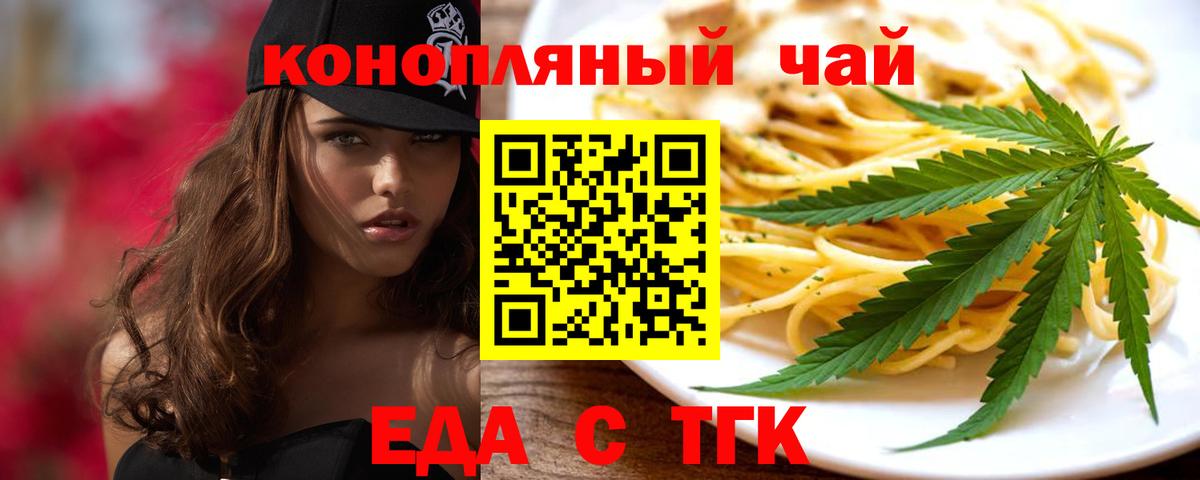 Cannafood марихуана  Вход с VPN  Усть-Джегута 