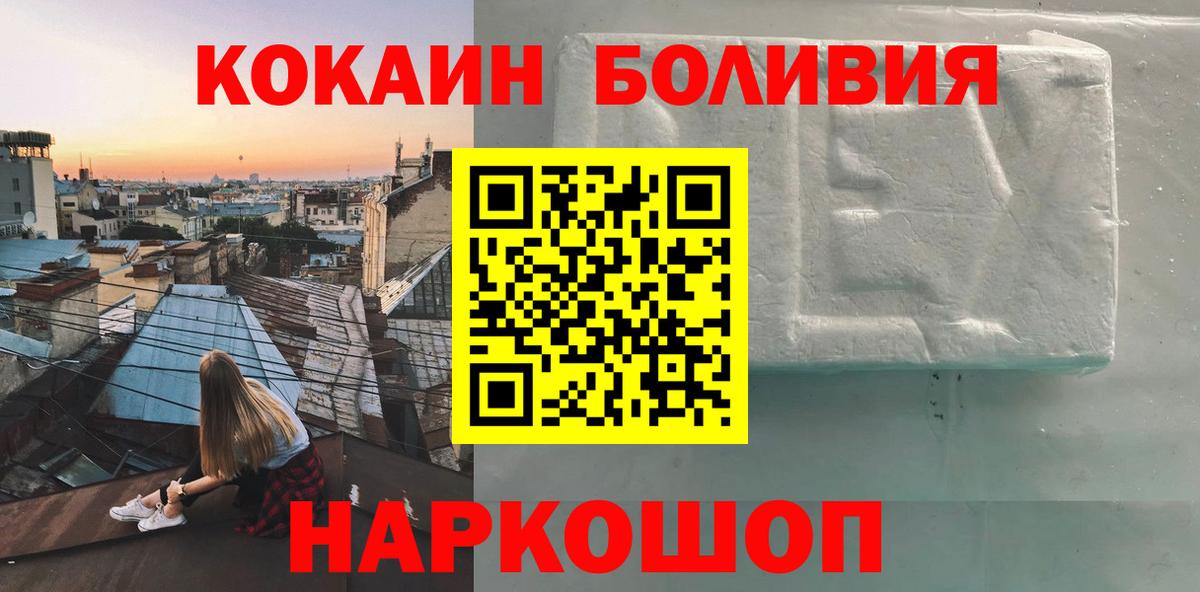 Усть-Джегута  КОКАИН VHQ  Вход с VPN 