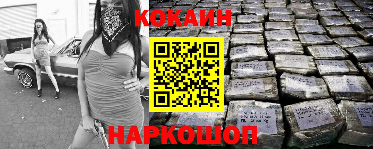MDMA  МАРИХУАНА  COCAIN  Меф МЯУ МЯУ   ГАШ  Лсд 25  Усть-Джегута  Вход с VPN  Продажа наркотиков 