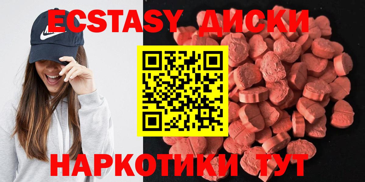 Усть-Джегута  Экстази 250 мг  Вход с VPN 