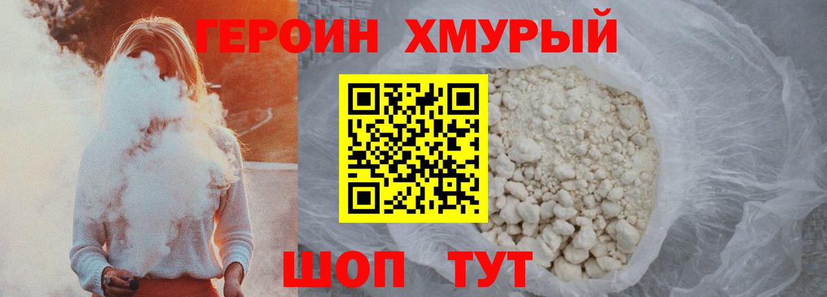 ГЕРОИН афганец Усть-Джегута