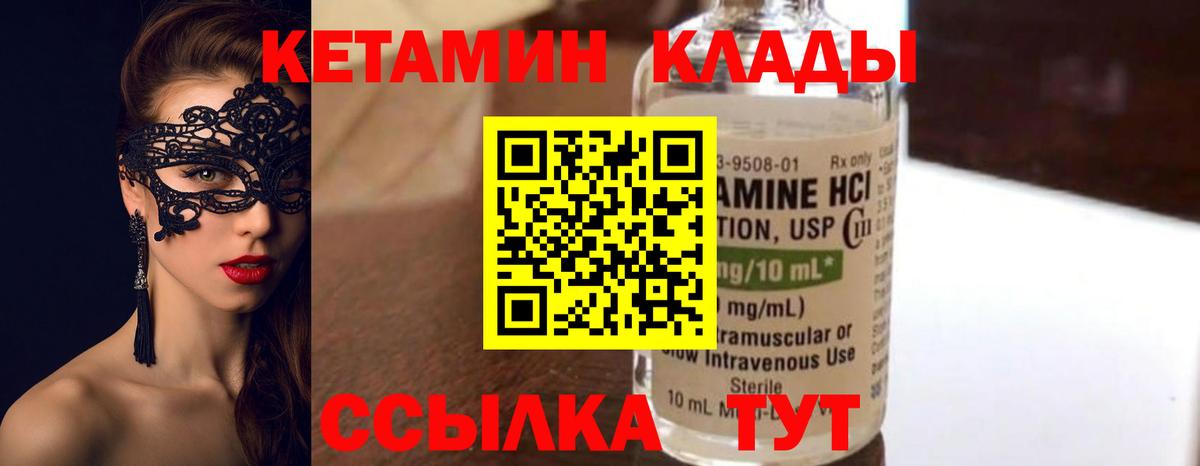 Усть-Джегута  Кетамин ketamine  КЕТАМИН VHQ  Вход с VPN 