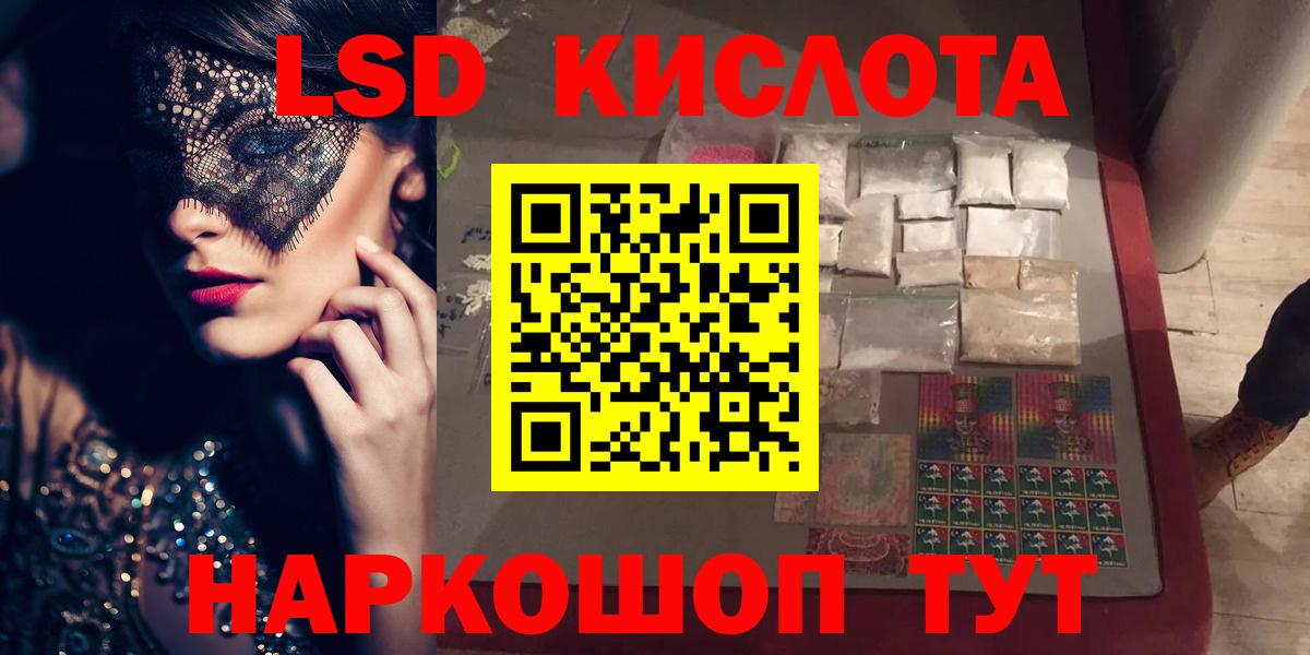 ЛСД экстази ecstasy  omg tor  Вход с VPN  Усть-Джегута  LSD-25 экстази кислота 