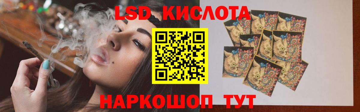 ЛСД экстази кислота Усть-Джегута