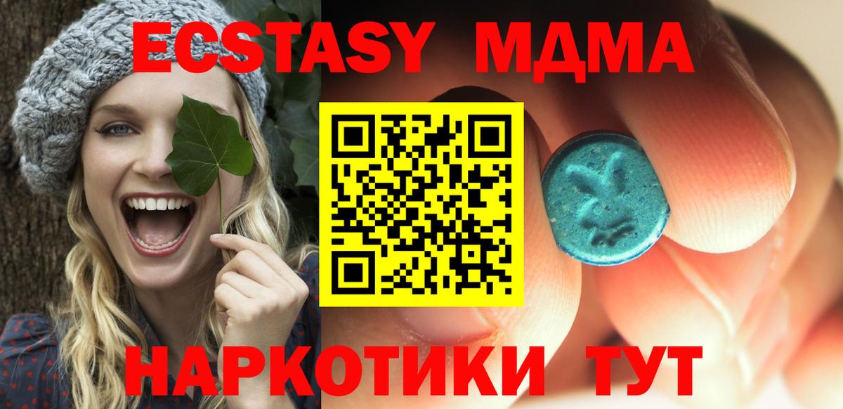 MDMA crystal  MDMA молли  MDMA  Вход с VPN  Усть-Джегута 
