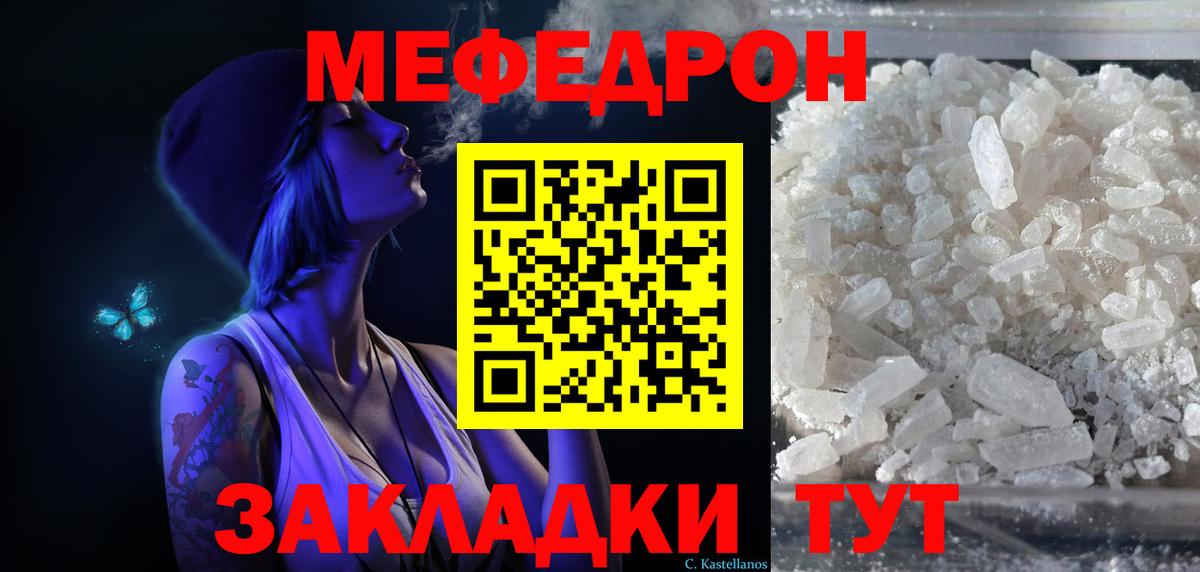 Меф мука Усть-Джегута