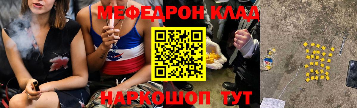 дарнет шоп  МЕФ VHQ  MEGA ONION  Усть-Джегута  Вход с VPN 