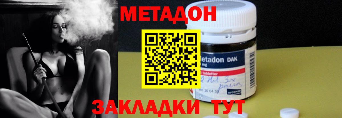МЕТАДОН белоснежный  Вход с VPN    ССЫЛКА  Усть-Джегута 