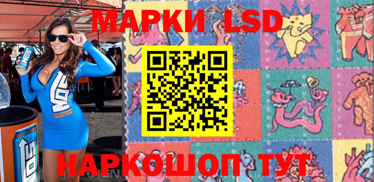 Марки NBOMe 1,8мг Усть-Джегута