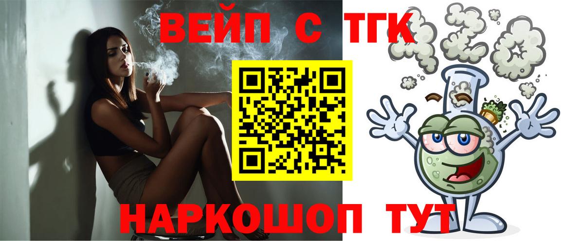 Дистиллят ТГК гашишное масло Усть-Джегута
